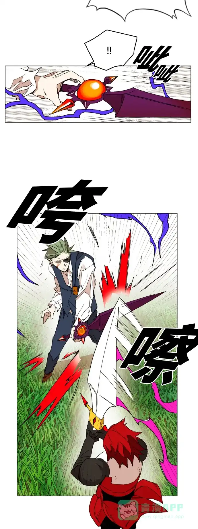 《热练战士》第131话 第3页