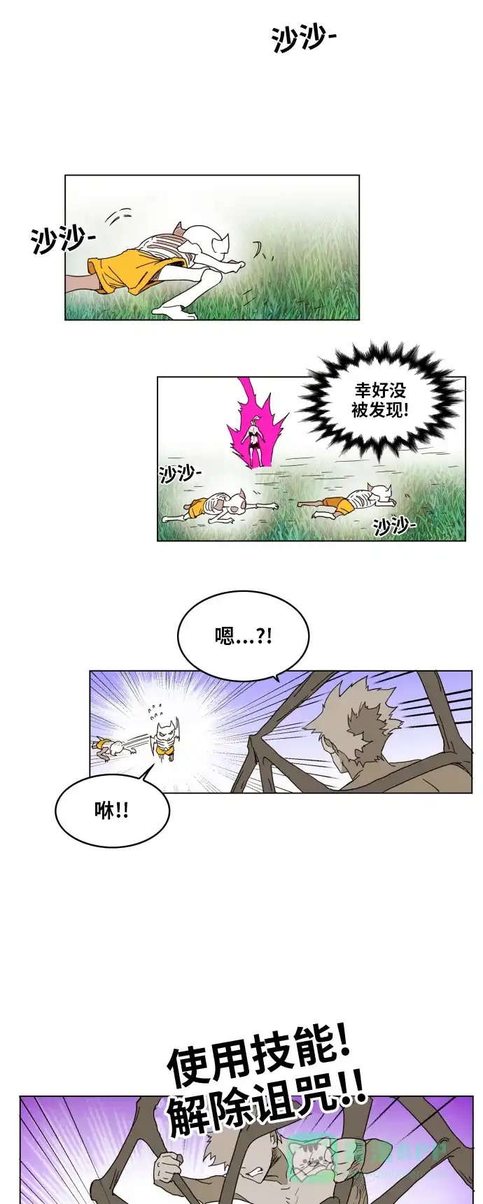 《热练战士》第131话 第18页
