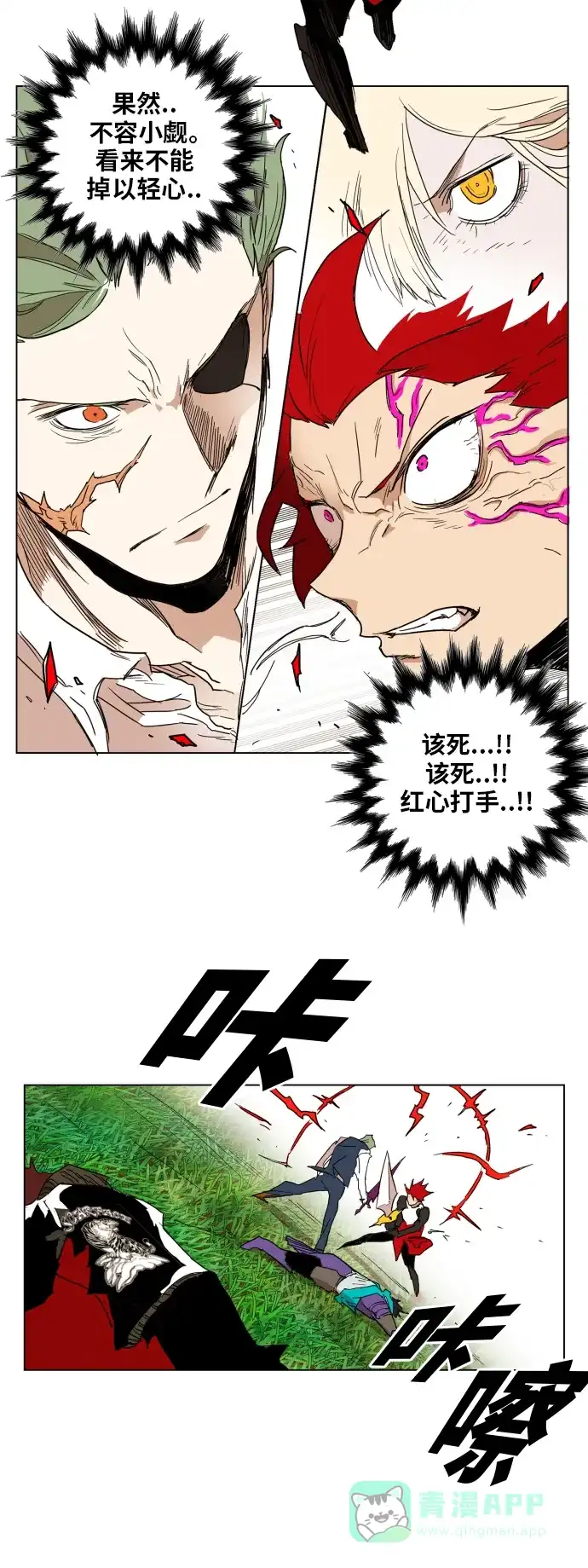 《热练战士》第131话 第4页