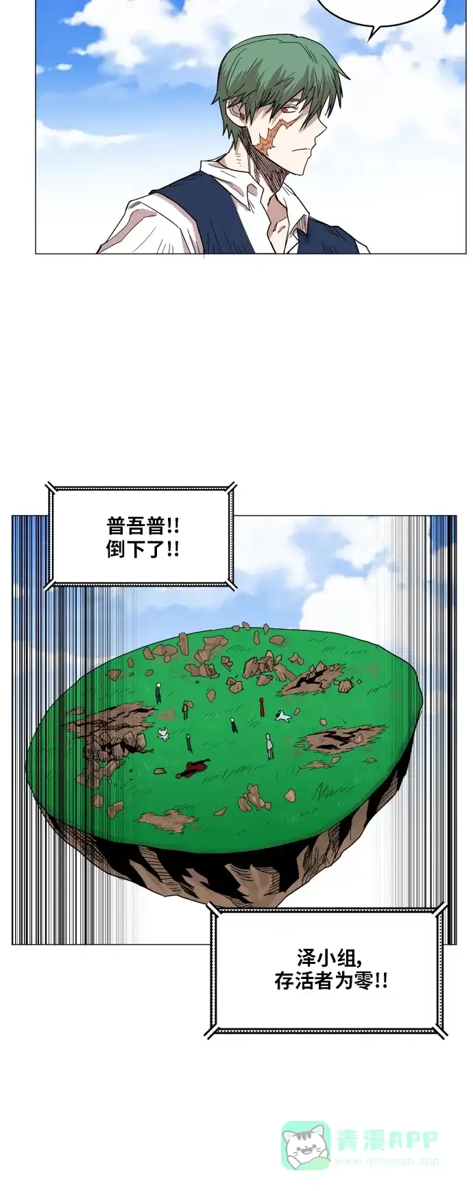 《热练战士》第131话 第35页