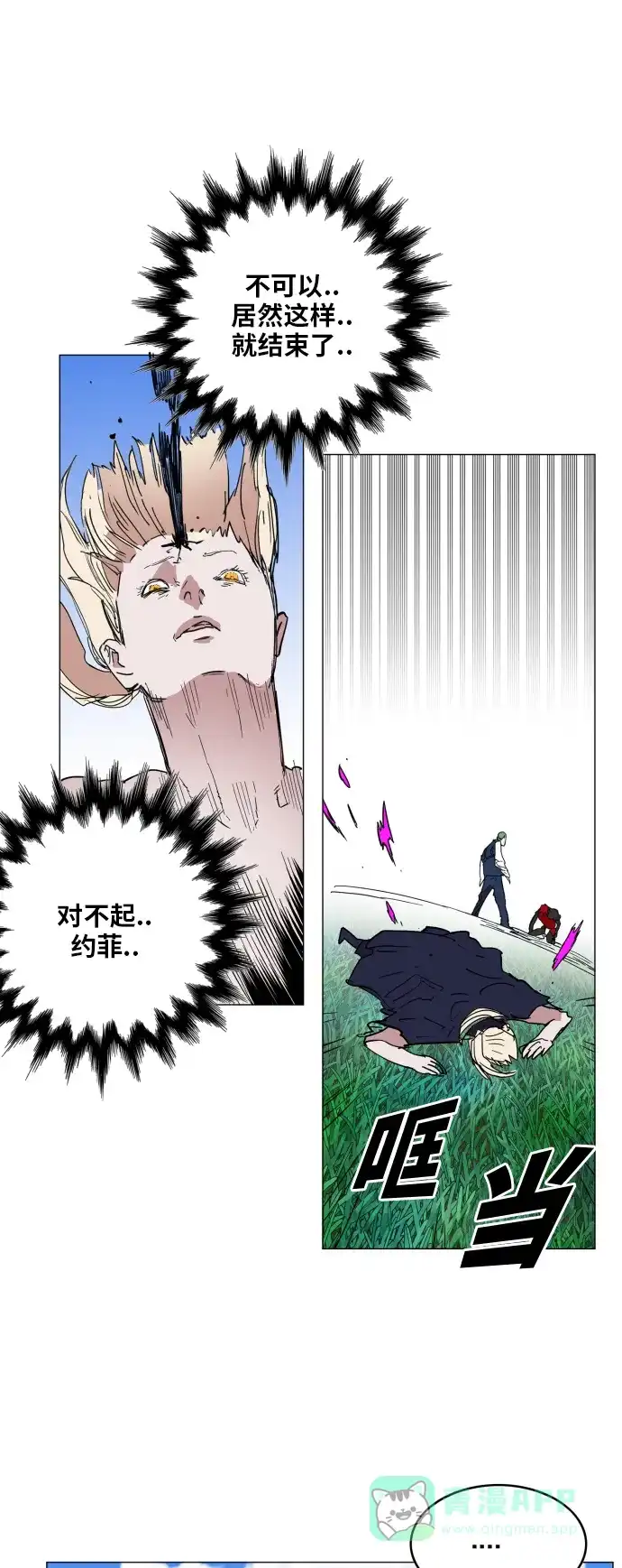 《热练战士》第131话 第34页