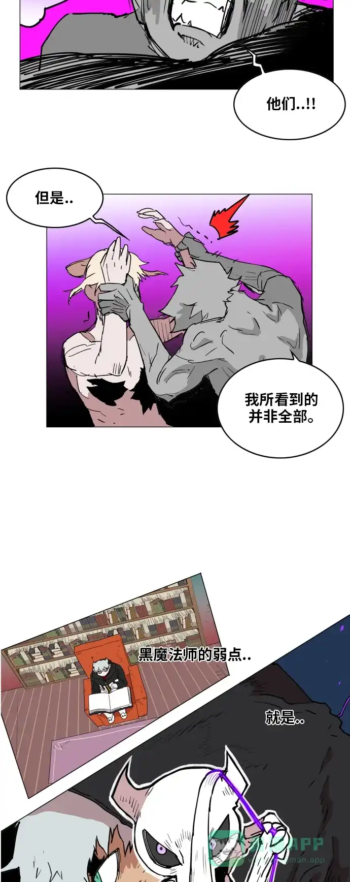 《热练战士》第131话 第31页