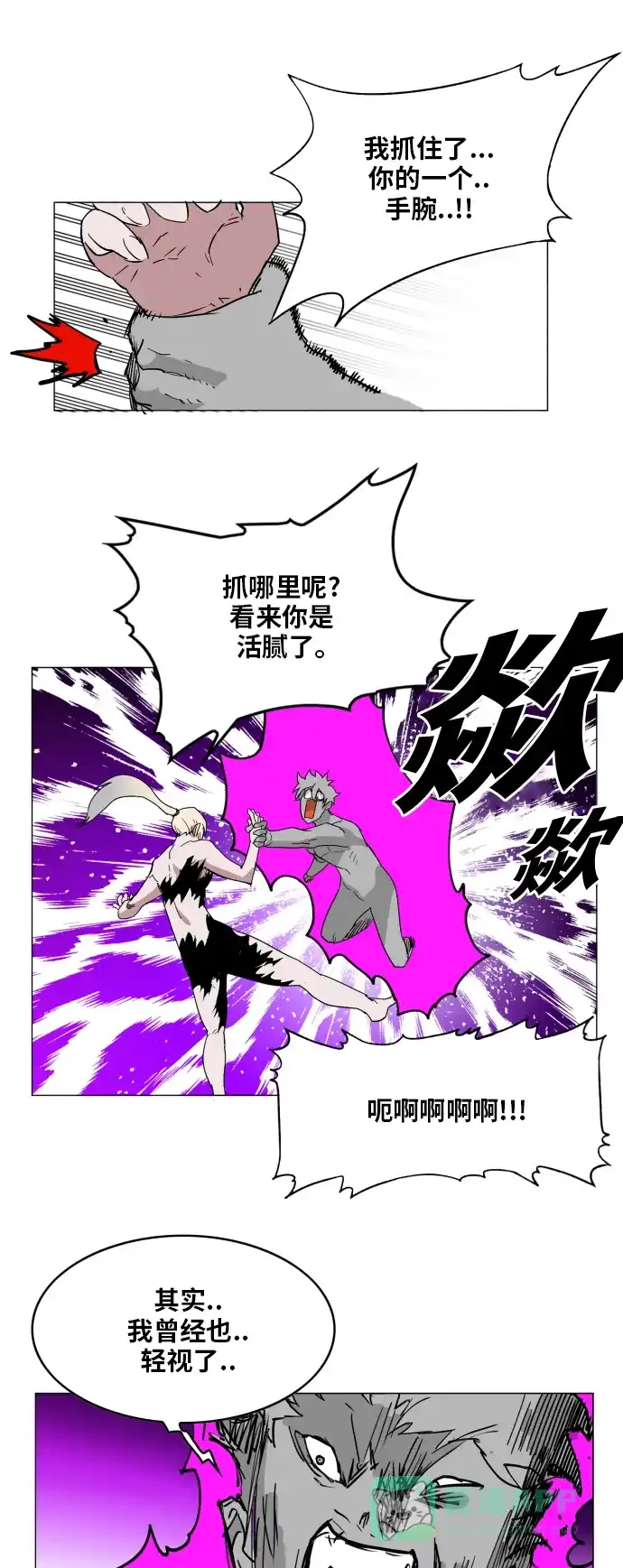《热练战士》第131话 第30页