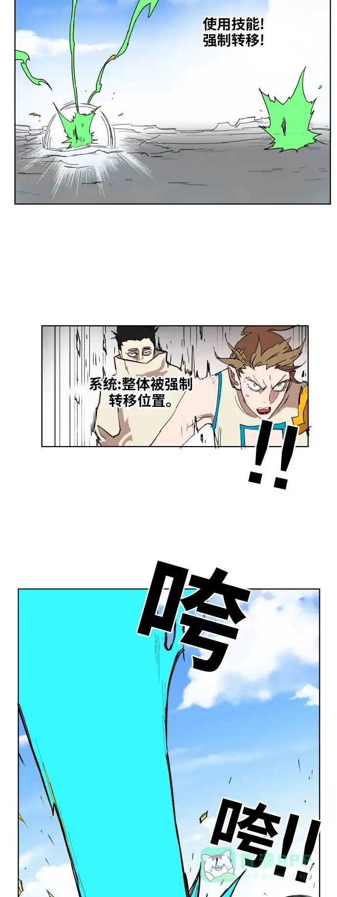 《热练战士》第132话 第26页