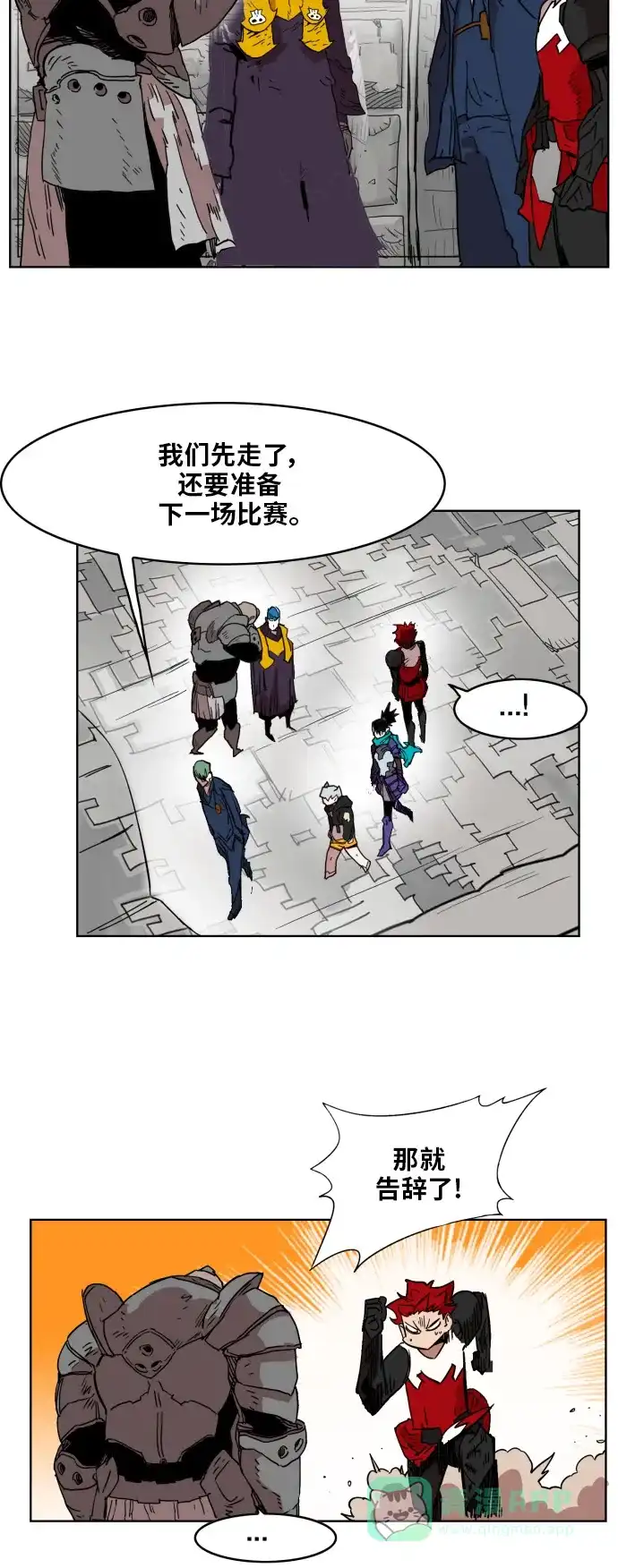 《热练战士》第132话 第46页