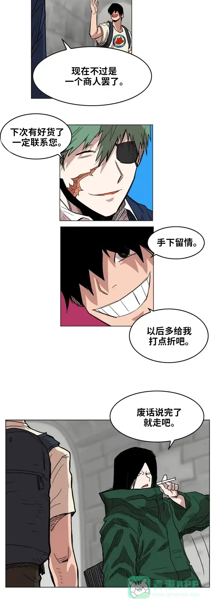 《热练战士》第132话 第35页