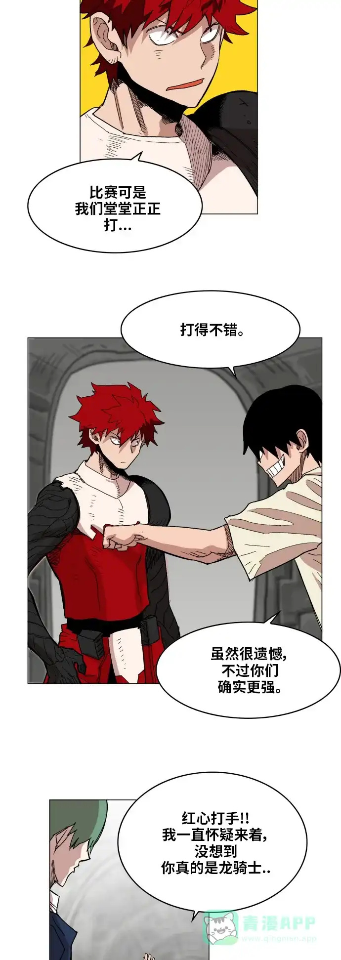 《热练战士》第132话 第34页