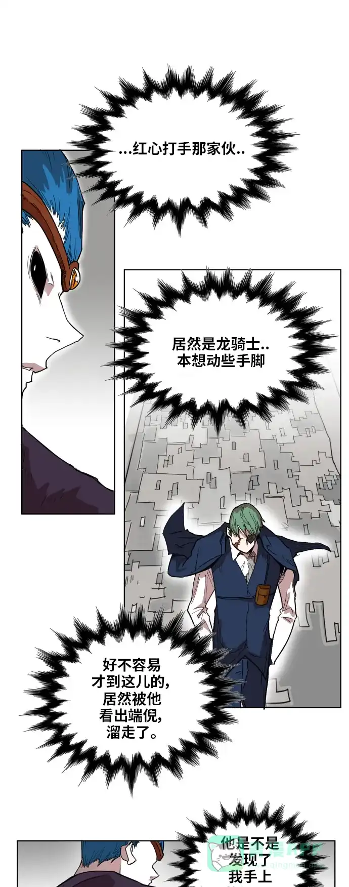 《热练战士》第132话 第47页