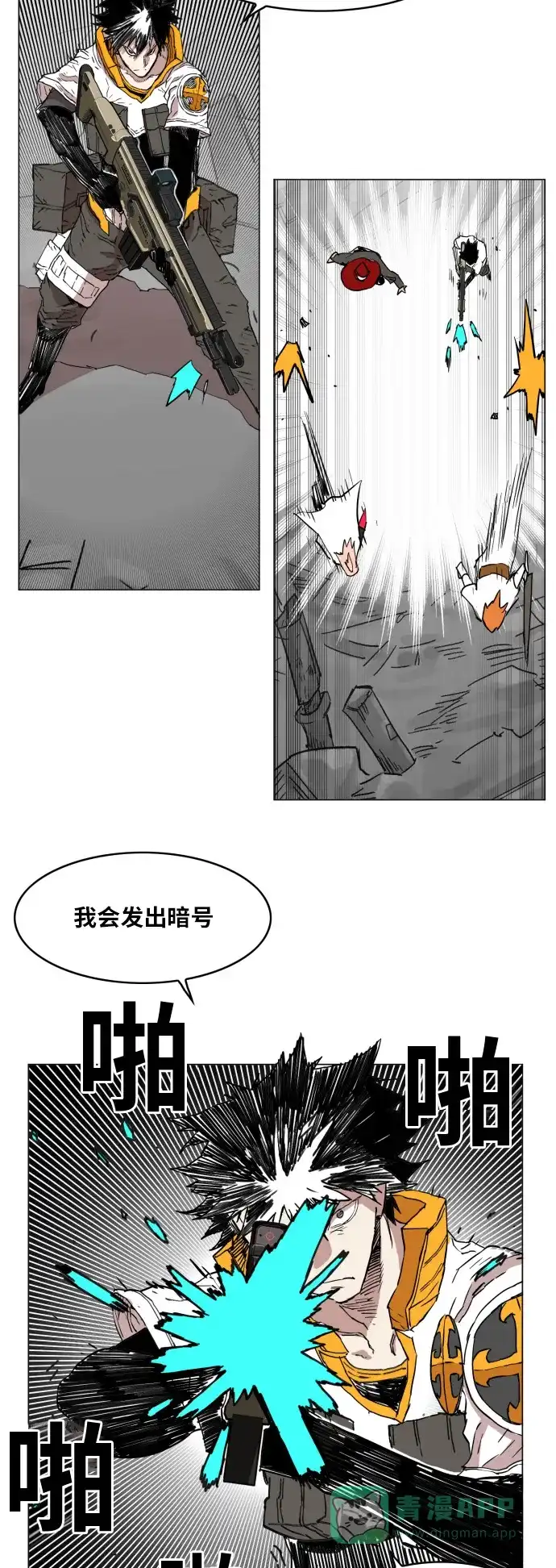 《热练战士》第132话 第16页