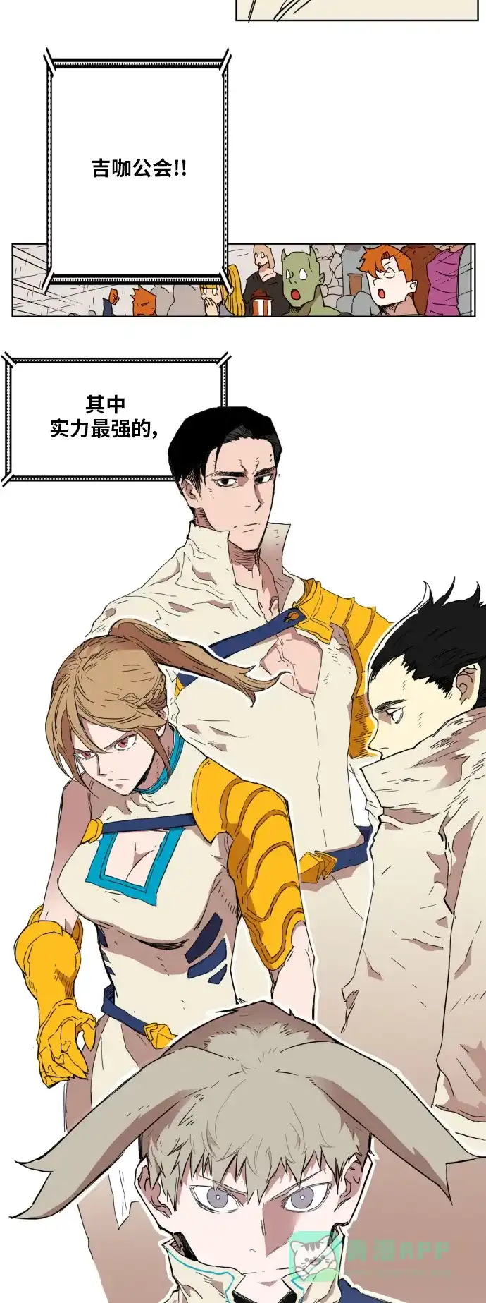 《热练战士》第132话 第3页
