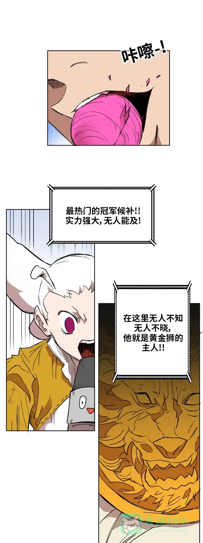 《热练战士》第132话 第2页