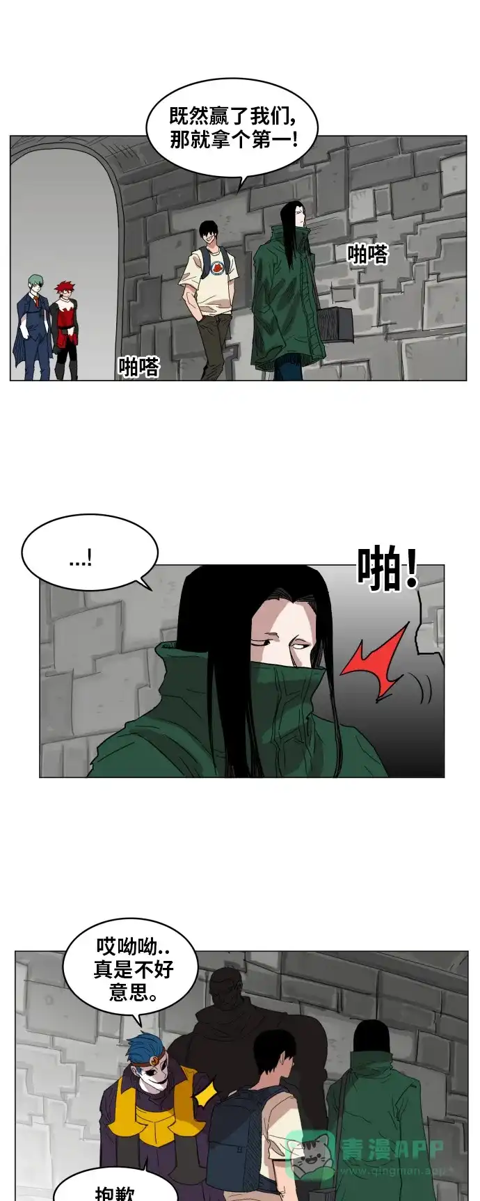《热练战士》第132话 第36页