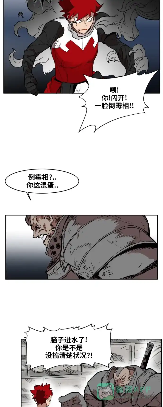 《热练战士》第132话 第41页