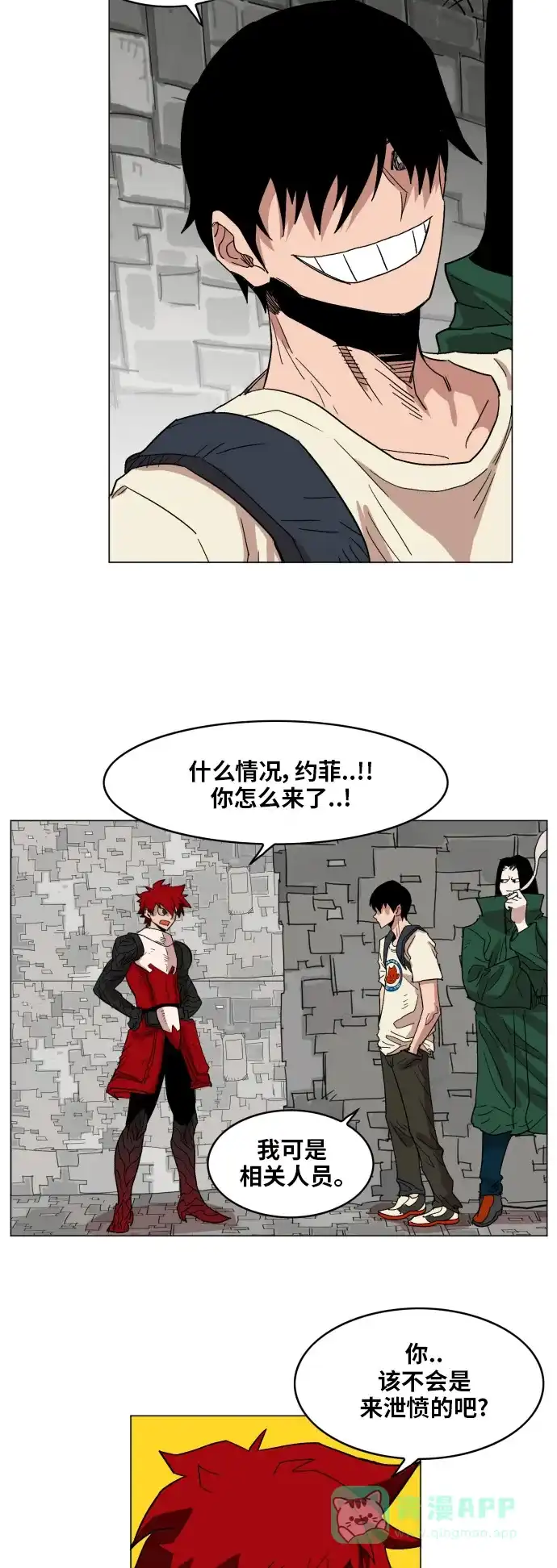 《热练战士》第132话 第33页