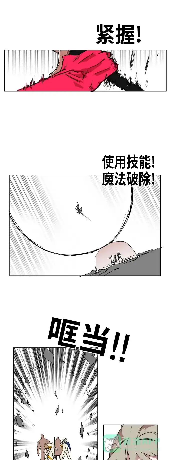 《热练战士》第132话 第22页