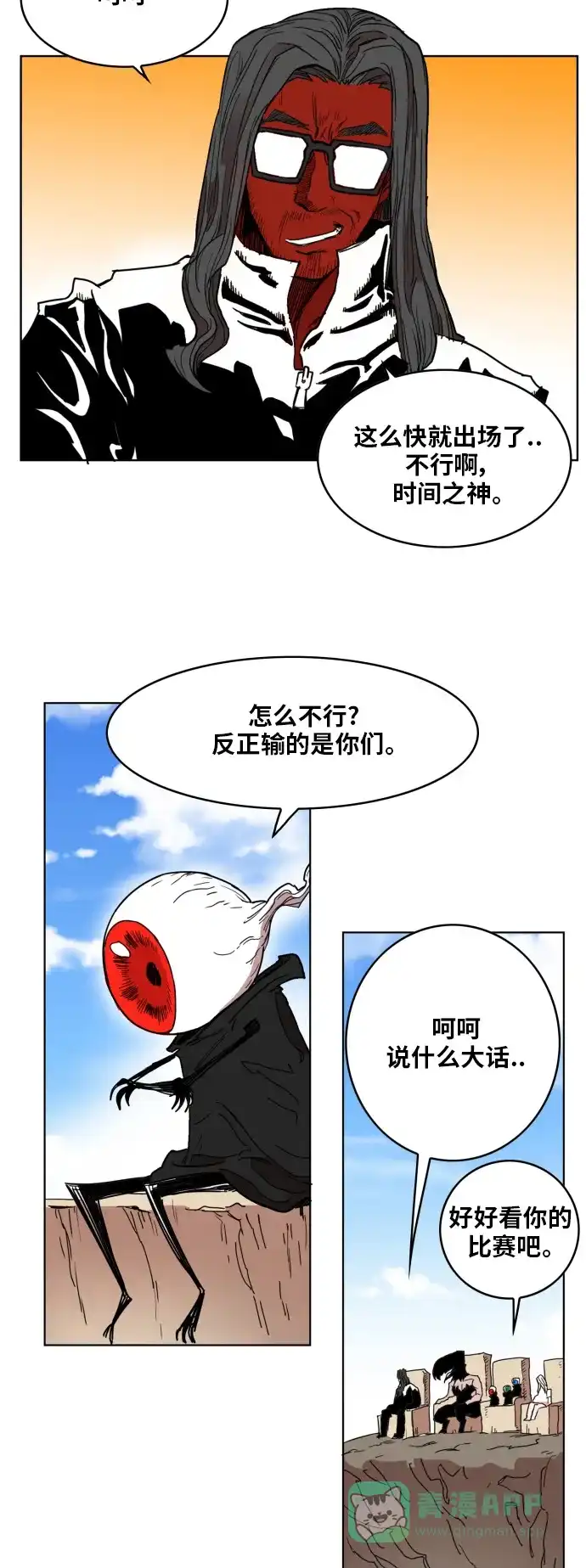 《热练战士》第132话 第5页