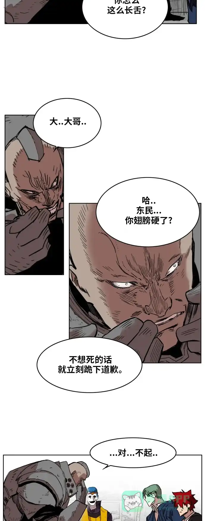 《热练战士》第132话 第45页