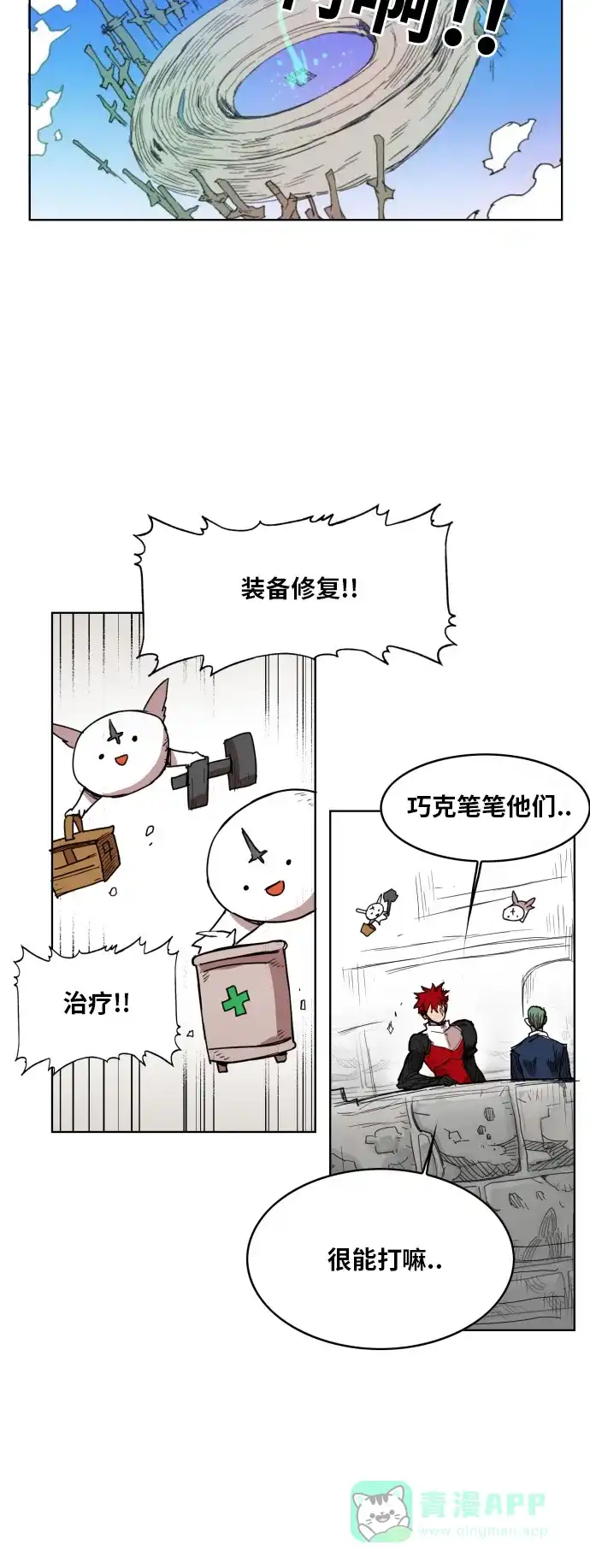 《热练战士》第132话 第28页