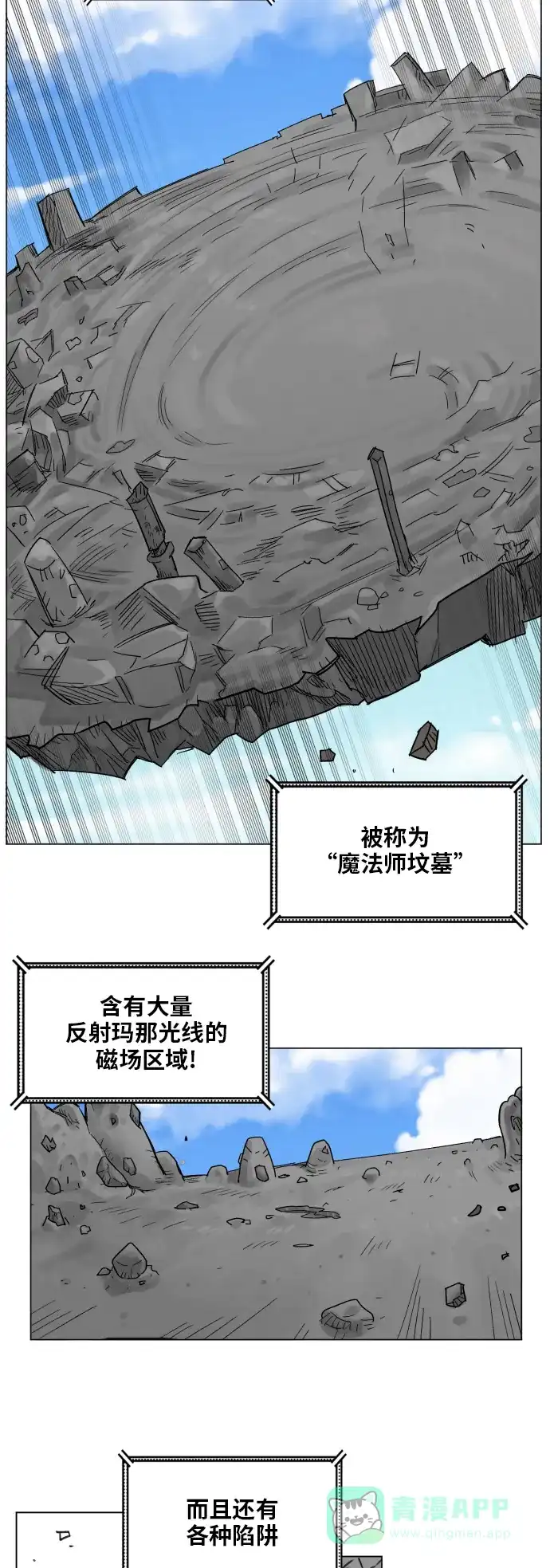 《热练战士》第132话 第12页