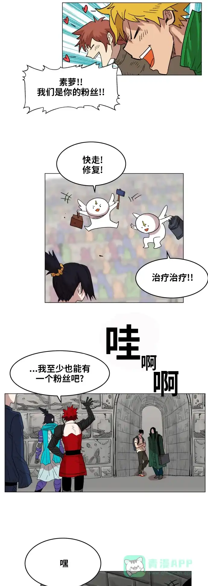 《热练战士》第132话 第32页