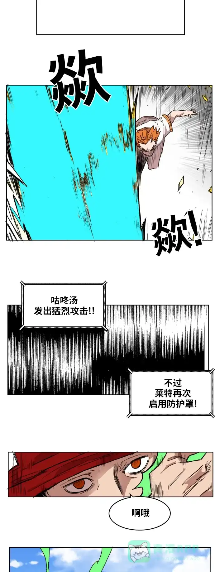 《热练战士》第132话 第25页