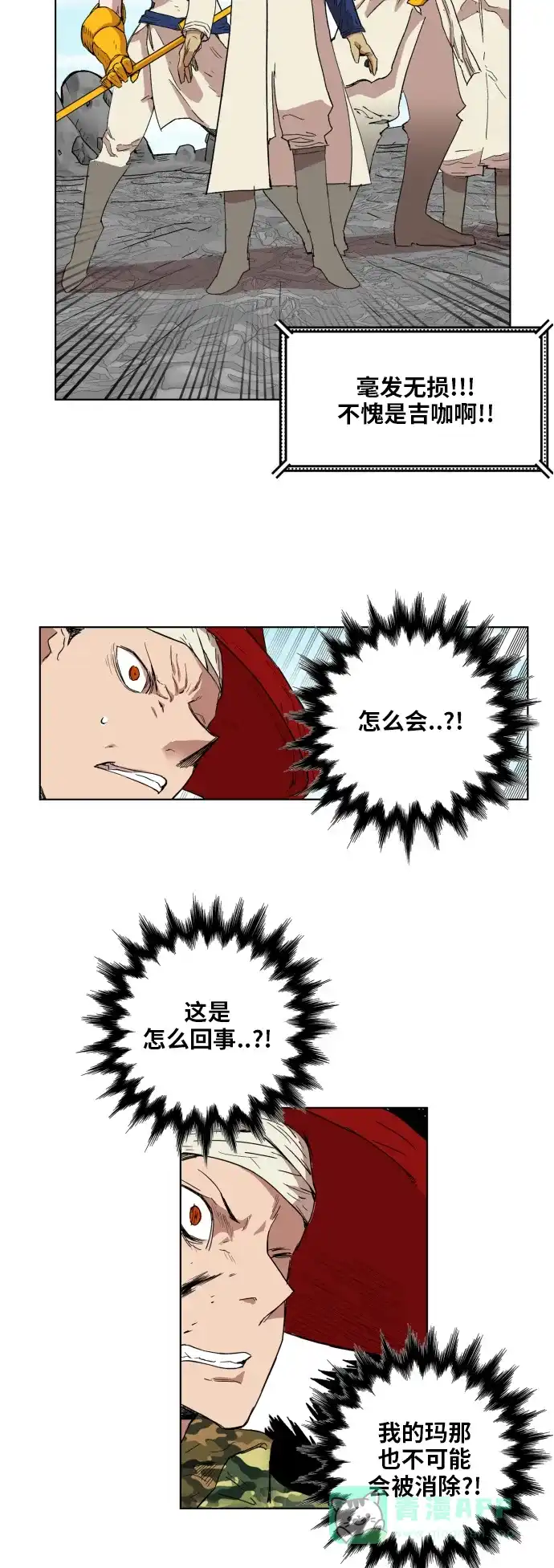 《热练战士》第133话 第18页
