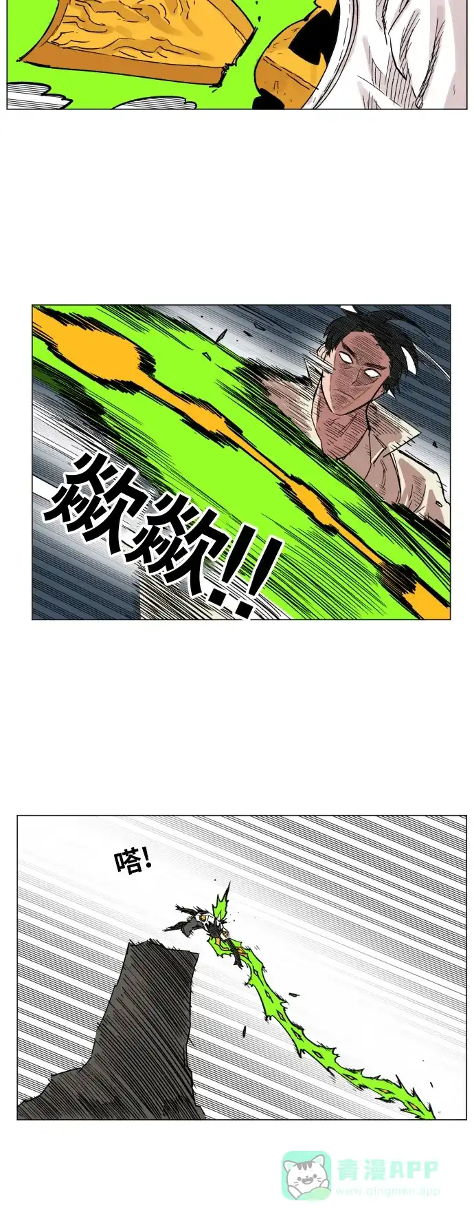 《热练战士》第133话 第39页