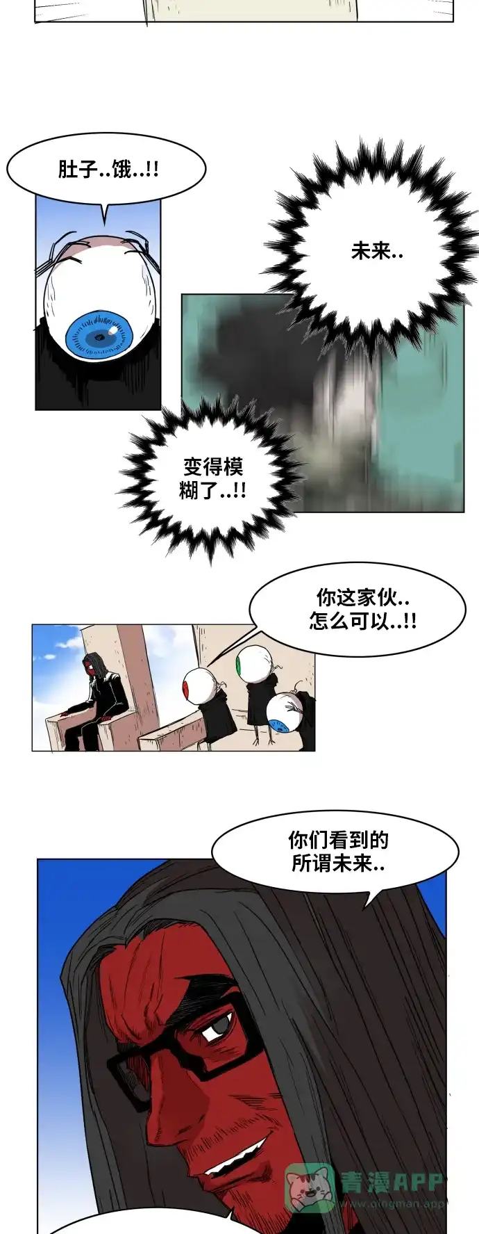 《热练战士》第133话 第34页