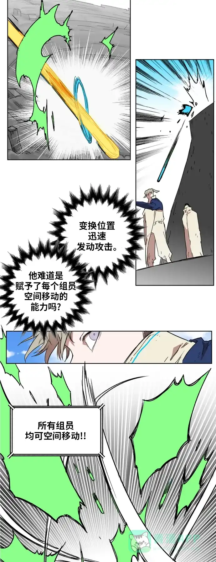 《热练战士》第133话 第30页