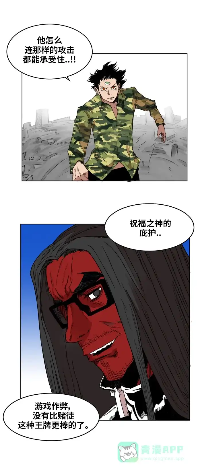 《热练战士》第133话 第46页