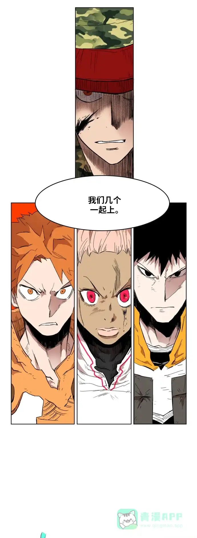 《热练战士》第133话 第20页