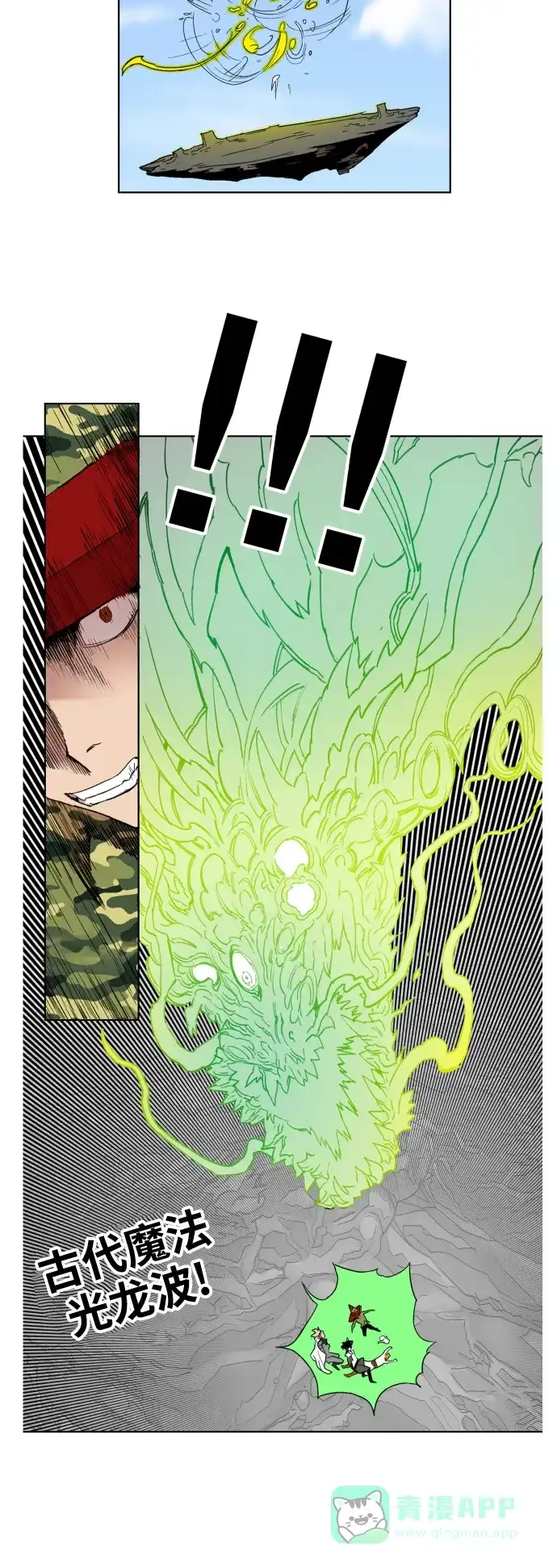 《热练战士》第133话 第11页