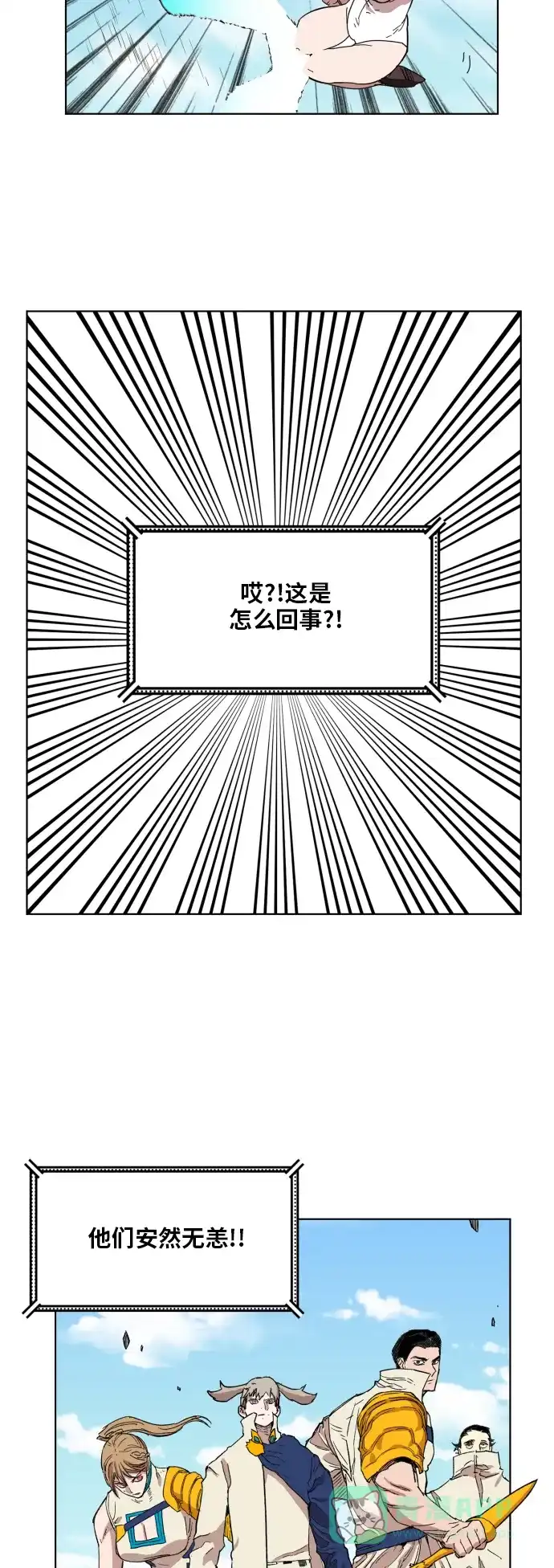 《热练战士》第133话 第17页