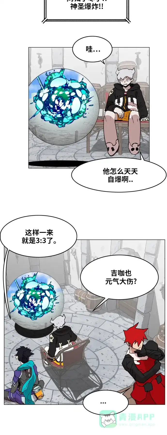《热练战士》第133话 第43页