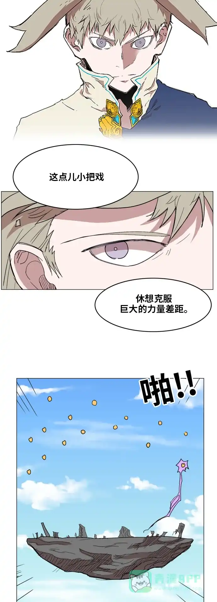 《热练战士》第133话 第5页