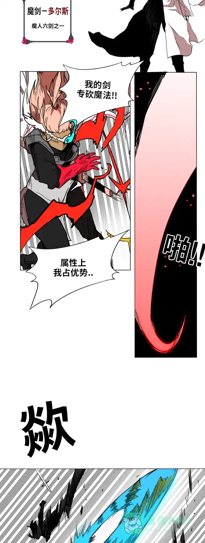 《热练战士》第134话 第37页