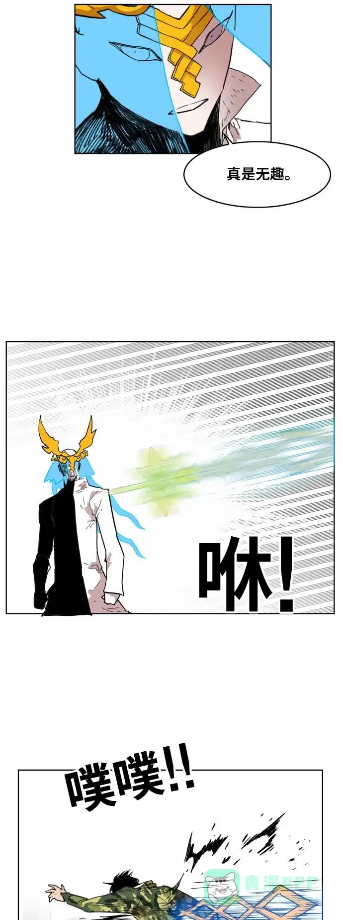 《热练战士》第134话 第47页