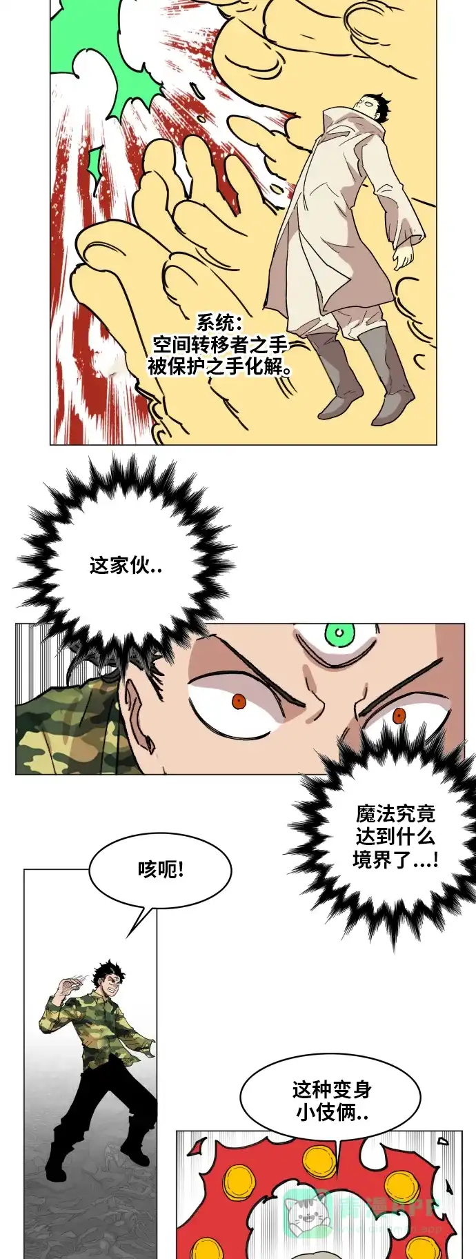 《热练战士》第134话 第26页
