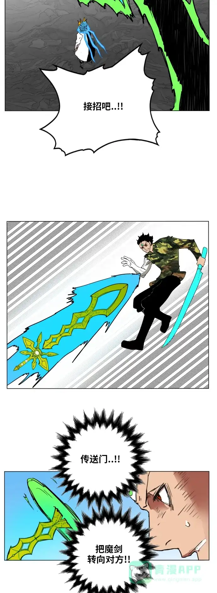 《热练战士》第134话 第41页