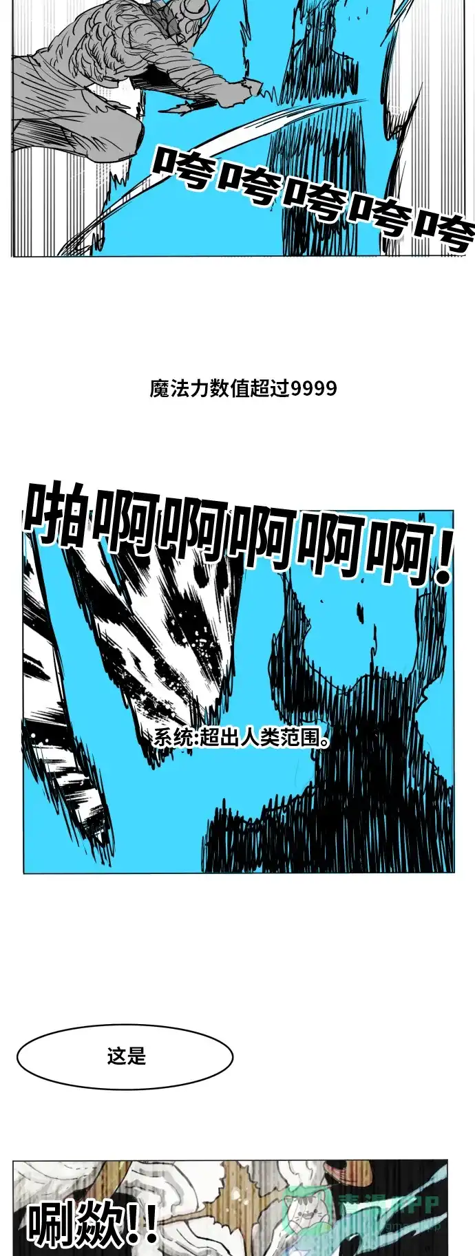 《热练战士》第134话 第29页