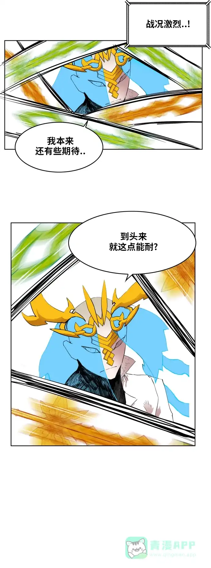 《热练战士》第134话 第46页