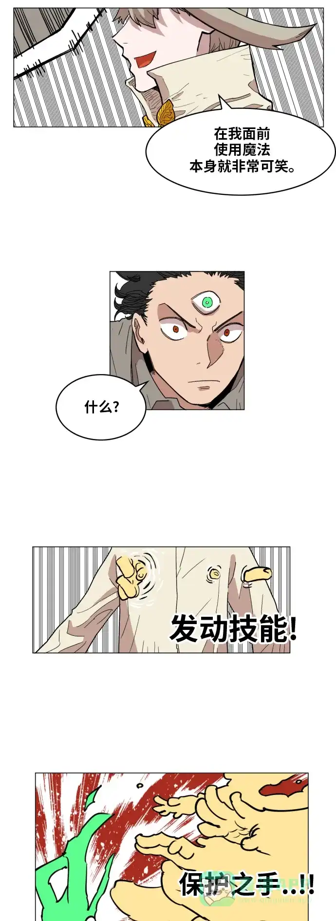 《热练战士》第134话 第25页
