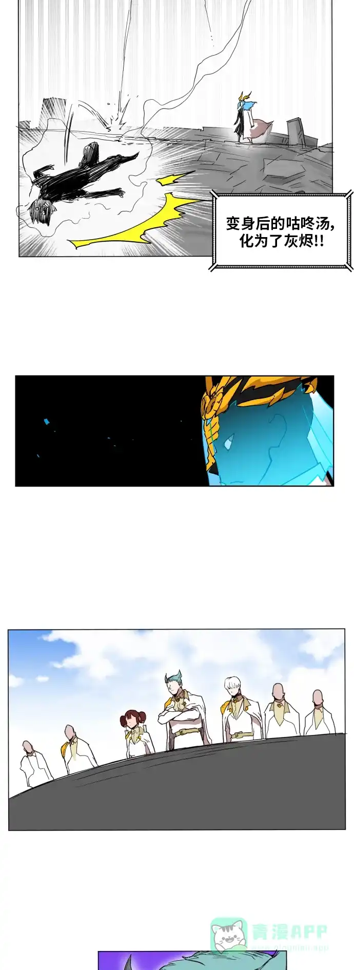 《热练战士》第134话 第33页