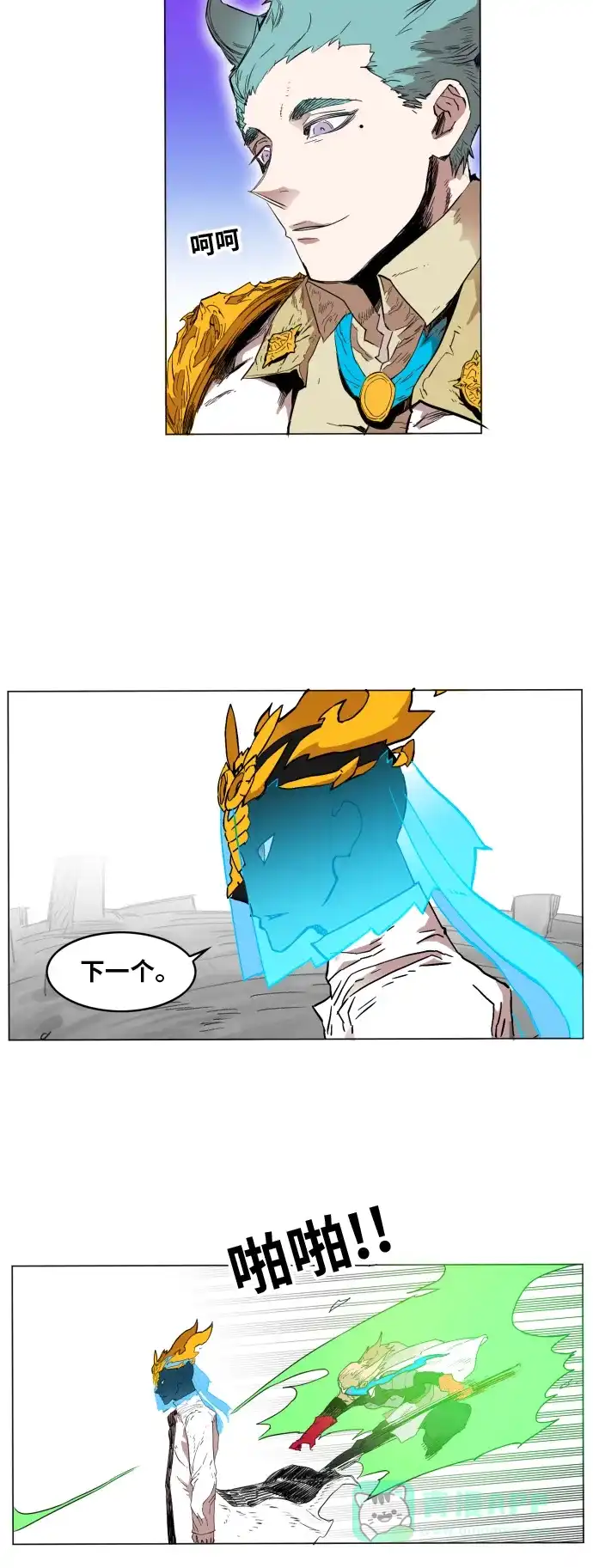 《热练战士》第134话 第34页