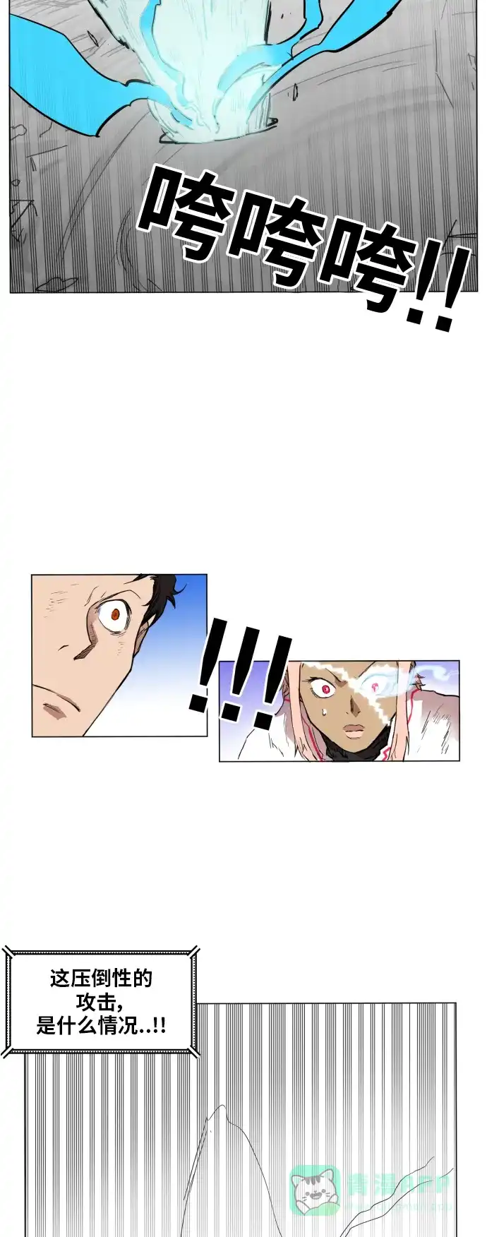 《热练战士》第134话 第32页