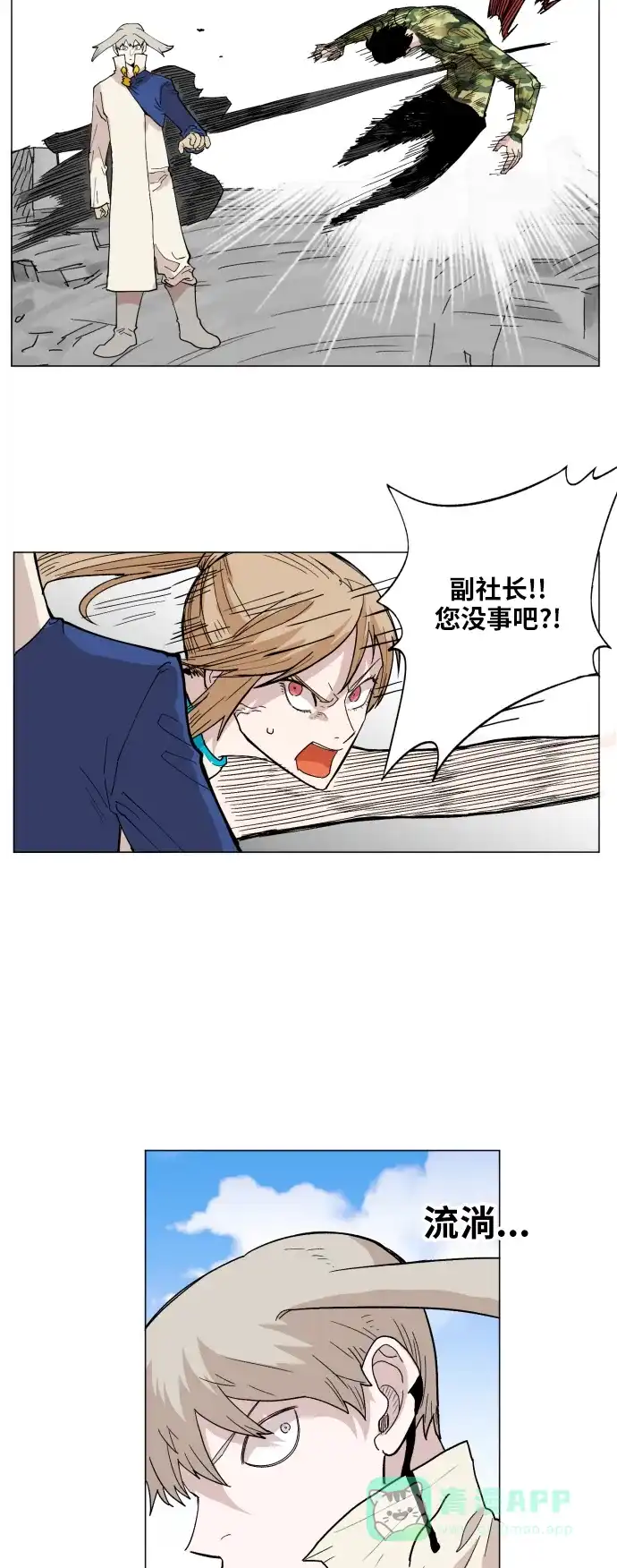 《热练战士》第134话 第56页