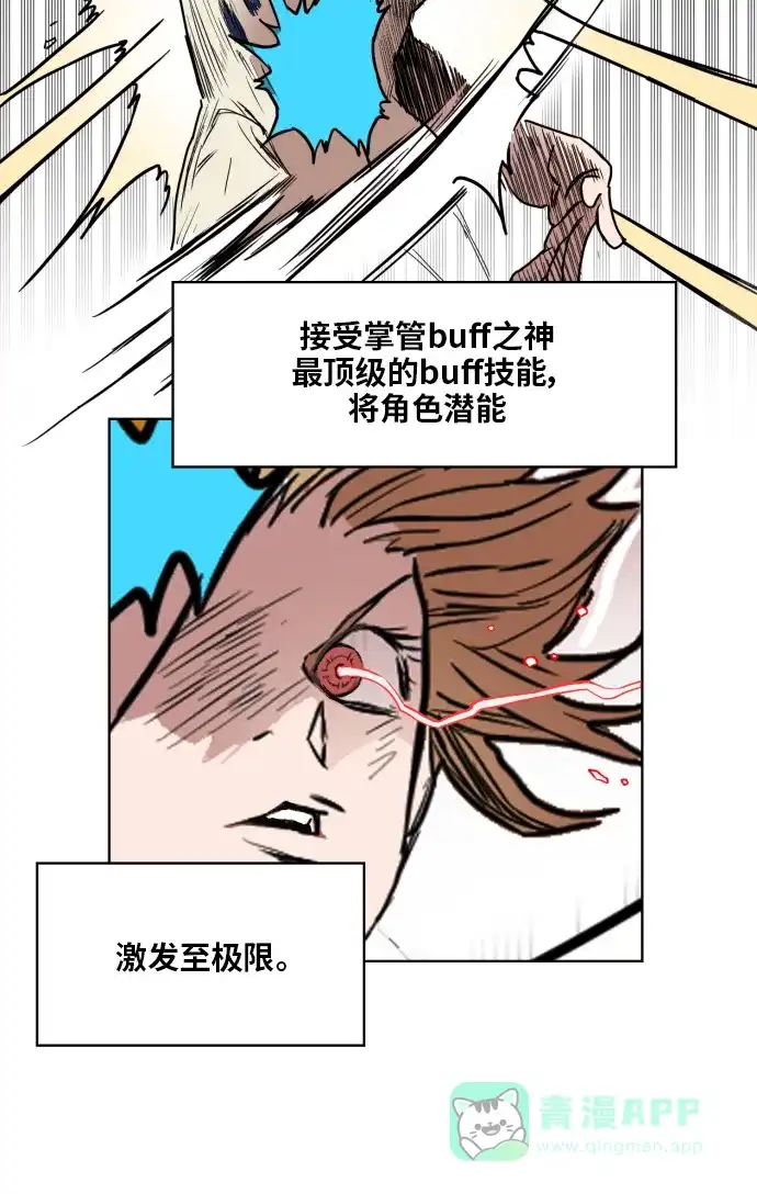 《热练战士》第134话 第13页
