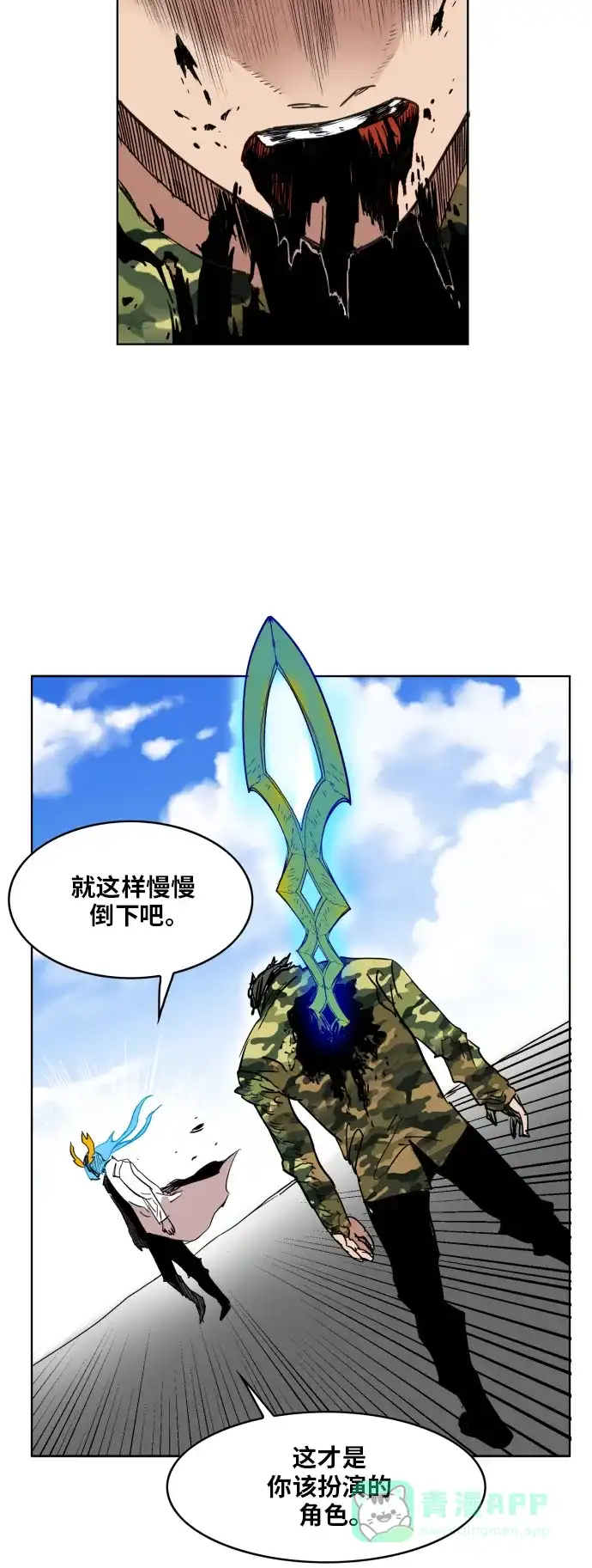 《热练战士》第134话 第50页