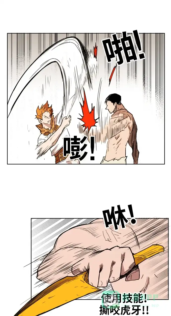 《热练战士》第134话 第7页