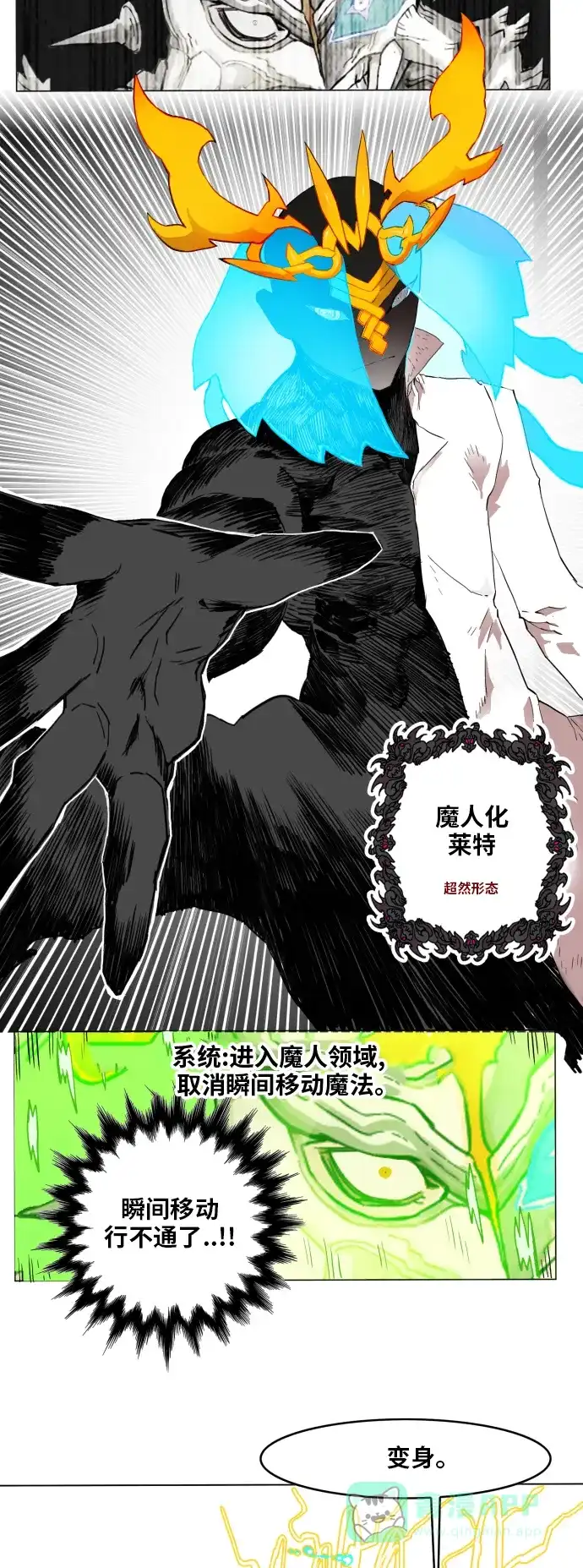 《热练战士》第134话 第30页